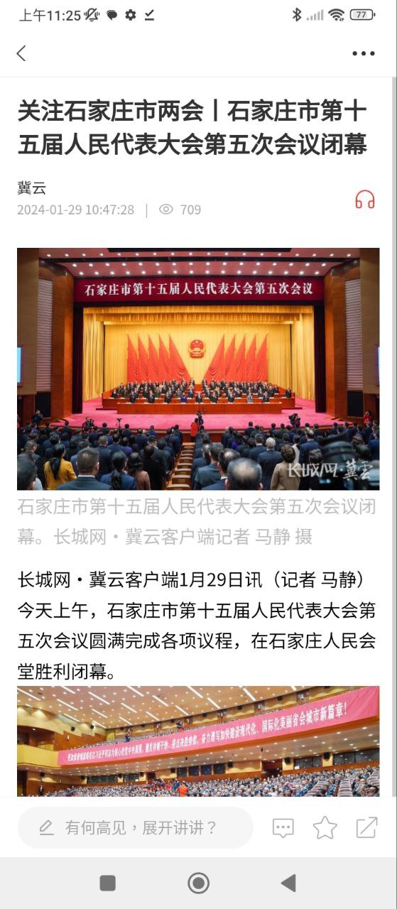 冀云app下载_冀云安卓软件最新安装v2.9.22